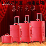 韩国新娘复古红色旅行箱结婚喜庆拉杆箱子母婚庆行李嫁妆女皮箱包