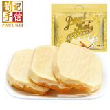 【天猫超市】葡记 柠檬味巧克力蛋糕片300g面包饼干（代可可脂）
