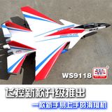 热卖遥控固定翼滑翔飞机中国歼J-15战斗机航拍模型玩具飞控易学好