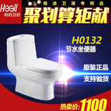 恒洁卫浴 H0132喷射虹吸式连体座便器 正品保证 低价包邮促销