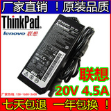 联想IBM笔记本20v4.5a电源适配充电器线E420 E430c T61 T60p T430