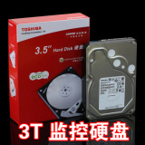 3T监控专用硬盘 3000G 3.5寸台式串口硬盘 监控录像机专用 稳定