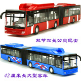 俊基双节加长四开门公交汽车公共汽车巴士客车模型儿童玩具礼物