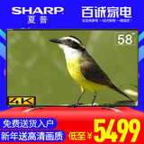 Sharp/夏普 LCD-58S3A 58英吋4k LED液晶平板电视机安卓智能网络5