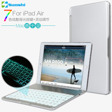 索士 iPad air蓝牙键盘保护套超薄 苹果平板电脑5 带背光铝合金属