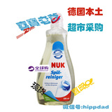 现货德国直邮代购NUK奶瓶奶嘴婴儿用清洁液/剂500ml天然植物加大