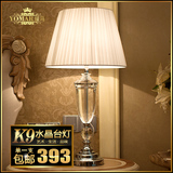 耀马品牌奢华水晶台灯 简约现代宜家创意时尚欧式客厅卧室床头灯
