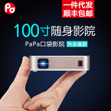 PAPA口袋影院微型投影仪高清1080p无线家用wifi葩葩迷你投影手机