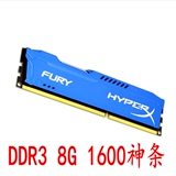 金士顿骇客神条DDR3 8G 1600单条台式机内存条兼容1333全兼容