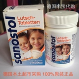 现货 德国原装进口Sanostol儿童补钙片+多种维生素咀嚼片75片