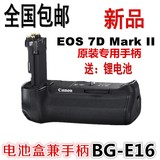 原装BG-E16 佳能EOS 7D Mark II 7D2手柄单反相机 BG E16电池盒