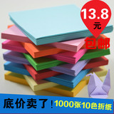 包邮1000张10色彩色手工纸折纸千纸鹤爱心折纸星星纸正方形10CM