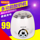 Joyoung/九阳 SN10L03A多功能家用全自动不锈钢米酒酸奶机