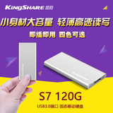 金胜 S7 120G usb3.0 SSD固态移动硬盘 高速 外置轻薄便携 包邮