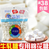 喜顿雅谷原味白色纯白棉花糖500g 低糖大颗粒牛轧糖原料