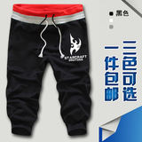星际争霸游戏周边神族标志 男七分裤夏季短卫裤运动休闲裤子