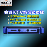 哈乐迪KTV舞台功放机大功率纯后级专业演出hifi重低音后级400W纯
