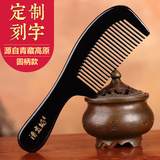 西藏牦牛角梳子天然正宗正品保健按摩头梳防静电刻字定制大号宽齿