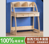 实木家具 环保儿童实木学习桌 松木写字桌 实木小书桌 可订制上海