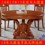 实木餐桌圆桌6人橡木8圆形10饭桌12饭台1.3园1.5m1.8米1.2转盘1.6