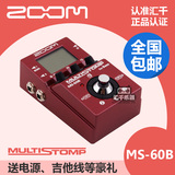 ZOOM MS-60B 多功能 贝司单块 综合效果器 音箱模拟 包邮送豪礼