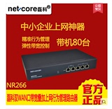 磊科 NR266 双wan口叠加 企业路由器 智能QOS流控 pppoe内网拨号