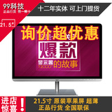 HKC/惠科 T2000Pro+ 21.5寸IPS超薄 不闪屏电脑液晶显示器hdmi