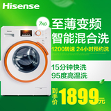 Hisense/海信 XQG70-S1208FW 7公斤变频超薄滚筒洗衣机家用全自动