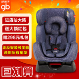 好孩子汽车儿童安全座椅ISOFIX车载婴儿宝宝坐椅0-6岁CS888/558