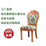 实木椅子欧式雕花餐椅影楼化妆椅美甲椅酒店软包整装靠背软包布艺