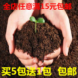 盆栽花卉园艺有机肥料营养土种菜绿植绿色养花土花泥多肉植物用土