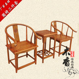 实木圈椅三件套 官帽椅皇宫椅餐椅明清仿古家具特价厂家直销