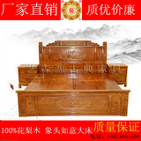 限量特价中式红木家具明清古典实木大床 非洲花梨木象头如意大床