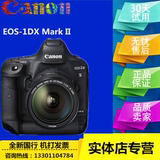 佳能 EOS-1D X Mark II配16-35/f2.8 全画幅旗舰单反 4K摄像/5DSR