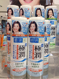 【周6莎莎直播】香港代购肌研极润保湿化妆水浓润型170ml