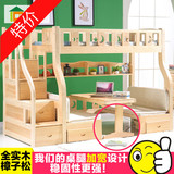 床松木双层床带书桌上床下桌滑梯床朴韵子母床上下床实木儿童高低