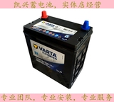 VARTA/瓦尔塔|38B20L/12V36AH|本田飞度电瓶/锋范/思迪汽车蓄电池