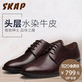 SKAP ROUGE商务正装皮鞋男士 头层牛皮透气 英伦尖头鞋子15410952