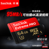 SanDisk闪迪 64g MicroSDXC TF卡 Class10 64g手机内存卡 95M/s