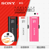 Sony/索尼USM16GR索尼U盘16g u盘可爱粉色大白高速16gb优盘