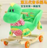 婴幼小孩儿童木马毛绒玩具仿真动物模型可坐人音乐摇摆椅床滑行车