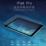 苹果ipad pro高清保护膜苹果12.9寸平板电脑屏幕磨砂膜防刮花贴膜