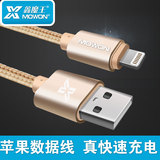 鑫魔王 高速苹果手机数据线5/5s单头充电器6/6s IPAD3/4编织1米