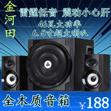 GoldenField/金河田S300 多媒体低音炮音响 电脑音箱台式有源2.1