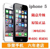 二手Apple/苹果 iPhone 5手机3网通用5S正品移动联通电信无锁4G