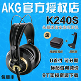 【送耳机架+耳机包】AKG/爱科技 K240S头戴录音室监听耳机 国行