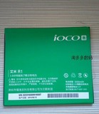 长田通信 艾酷 IOCO米 艾米R1 ioco i9100R1 手机电池 电板