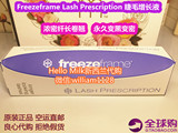 现货 澳洲Freezeframe Lash Prescription FF 睫毛增长液生长液
