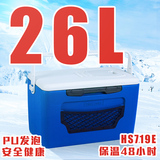 华盛HS719保温箱冷藏箱海钓箱医药箱配送箱快餐箱钓鱼箱26L
