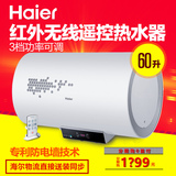 【分期购】Haier/海尔 EC6002-D 60升/热水器/防电墙电热水器家用